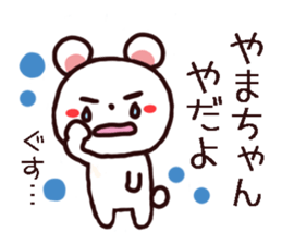 yamachan kuma kuma sticker sticker #10713635