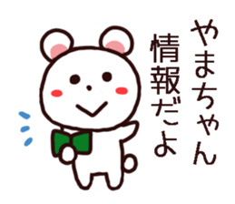 yamachan kuma kuma sticker sticker #10713637