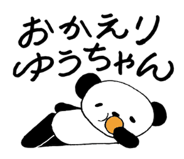 YUUchanSticker sticker #10713845