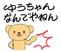 YUUchanSticker sticker #10713852