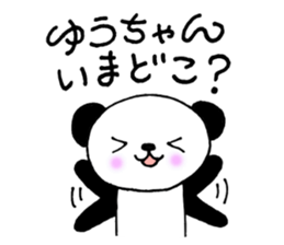 YUUchanSticker sticker #10713858