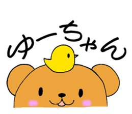 YUUchanSticker sticker #10713862