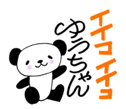 YUUchanSticker sticker #10713867