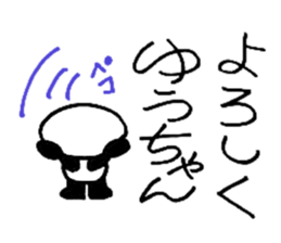 YUUchanSticker sticker #10713879