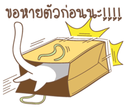 Meaw Noi sticker #10713982