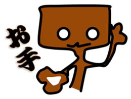 Troublesome dog CHA PPU sticker #10714151