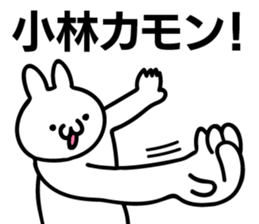 Personal sticker for Kobayashi sticker #10714366