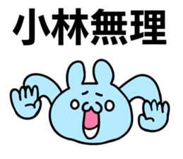 Personal sticker for Kobayashi sticker #10714367