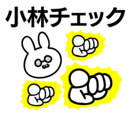 Personal sticker for Kobayashi sticker #10714368