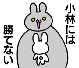 Personal sticker for Kobayashi sticker #10714371