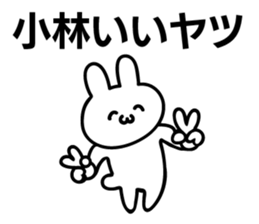 Personal sticker for Kobayashi sticker #10714372