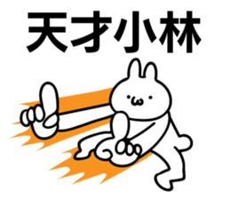 Personal sticker for Kobayashi sticker #10714377