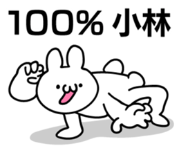 Personal sticker for Kobayashi sticker #10714380