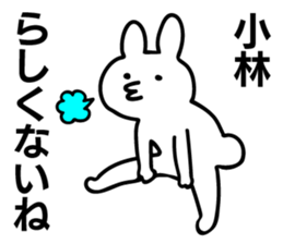 Personal sticker for Kobayashi sticker #10714381