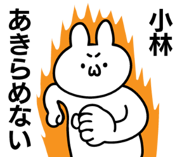 Personal sticker for Kobayashi sticker #10714382