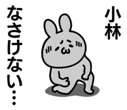 Personal sticker for Kobayashi sticker #10714386