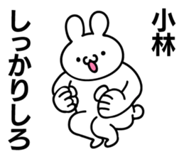 Personal sticker for Kobayashi sticker #10714387