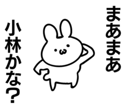 Personal sticker for Kobayashi sticker #10714388