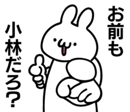 Personal sticker for Kobayashi sticker #10714389