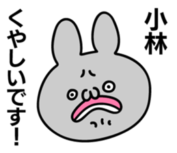 Personal sticker for Kobayashi sticker #10714390