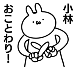 Personal sticker for Kobayashi sticker #10714393