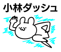 Personal sticker for Kobayashi sticker #10714394