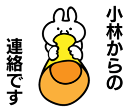 Personal sticker for Kobayashi sticker #10714395