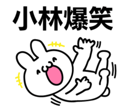 Personal sticker for Kobayashi sticker #10714396