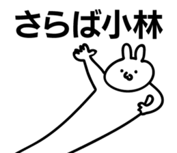 Personal sticker for Kobayashi sticker #10714399