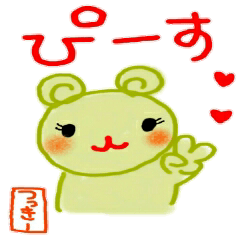 namae from sticker 7 tuki