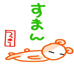 namae from sticker 7 tuki sticker #10714523