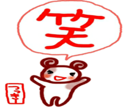 namae from sticker 7 tuki sticker #10714526