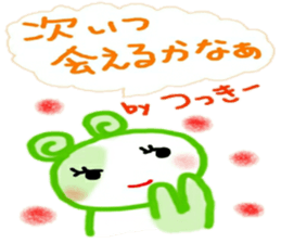 namae from sticker 7 tuki sticker #10714528