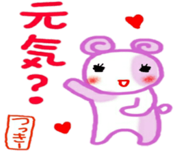 namae from sticker 7 tuki sticker #10714532