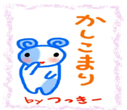 namae from sticker 7 tuki sticker #10714540