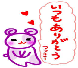 namae from sticker 7 tuki sticker #10714543