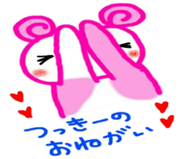 namae from sticker 7 tuki sticker #10714548