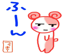 namae from sticker 7 tuki sticker #10714549