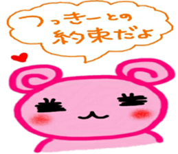 namae from sticker 7 tuki sticker #10714553