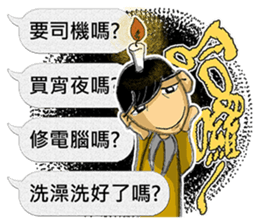 Candle Man 1.0 [NO FUTURE!!] sticker #10714652