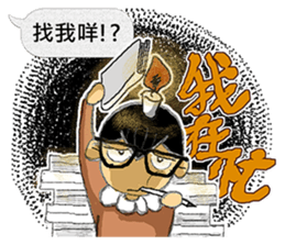 Candle Man 1.0 [NO FUTURE!!] sticker #10714664