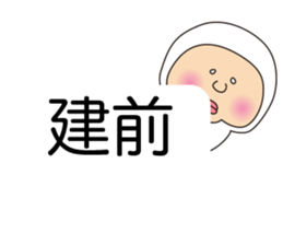 HUKIDASHITO sticker #10715172