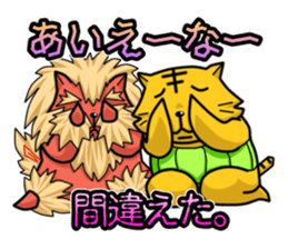 A belly-warmer is removed. (Okinawa) sticker #10715688