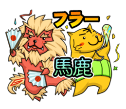 A belly-warmer is removed. (Okinawa) sticker #10715691