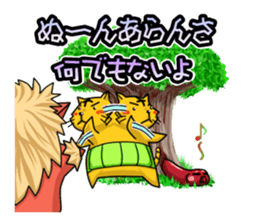 A belly-warmer is removed. (Okinawa) sticker #10715707