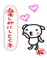 namae from sticker matu sticker #10715960