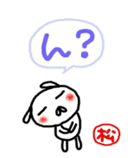 namae from sticker matu sticker #10715961