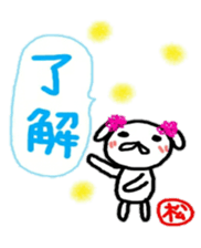 namae from sticker matu sticker #10715962