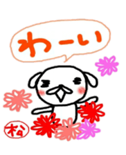 namae from sticker matu sticker #10715963