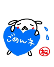 namae from sticker matu sticker #10715965